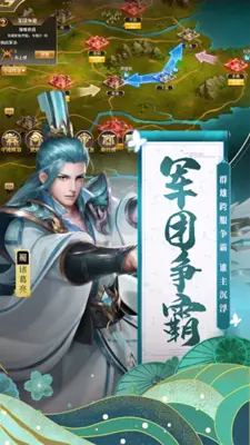 我要当主公 android App screenshot 1