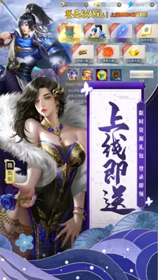 我要当主公 android App screenshot 2